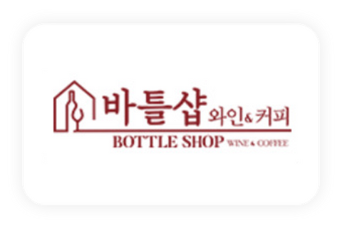 제휴사_바틀샵_3.png