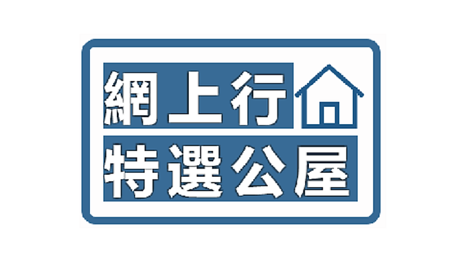 『3月網上行震撼月費優惠』《 指定公屋/居屋-1000M光纖寬頻》平均月費低至$105