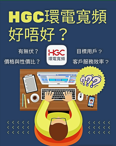 hgc good _edited.jpg