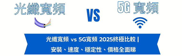 【寬頻速度測試】 (1).jpg