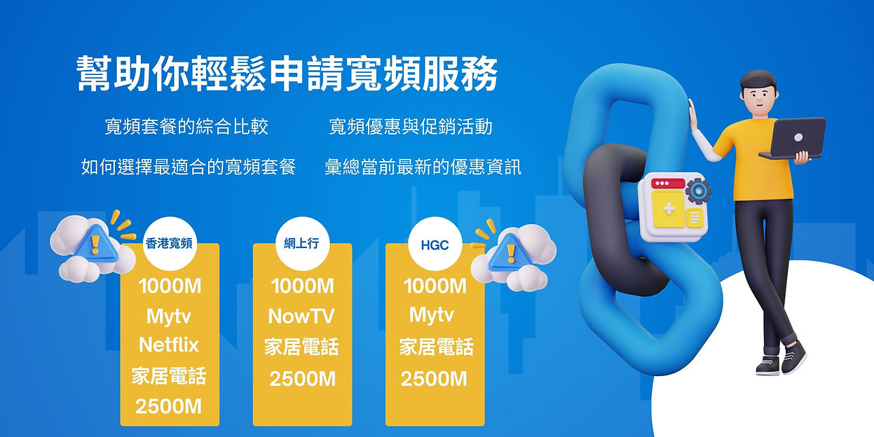 申請寬頻常見問題解答 (1).jpg