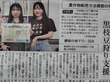 枝豆狩りをPRする学生