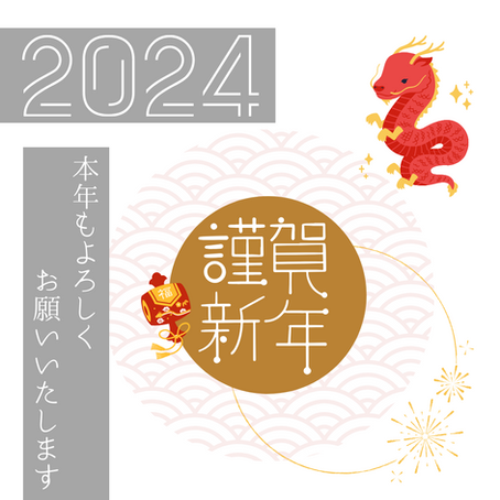 あけましておめでとうございます🎍　～建設資材【コアビット、湿式ブレード、乾式ブレード】のオンラインショップ～
