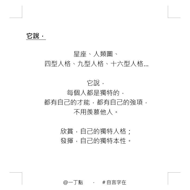 它說_1.jpg