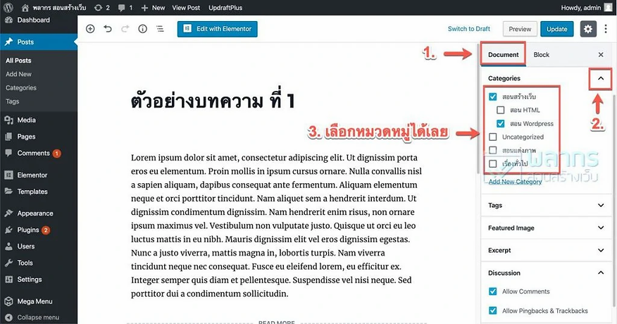 category-03-1024x538.png