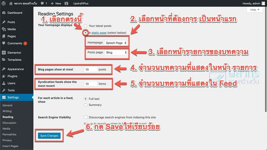 settings-reading-1024x577.png