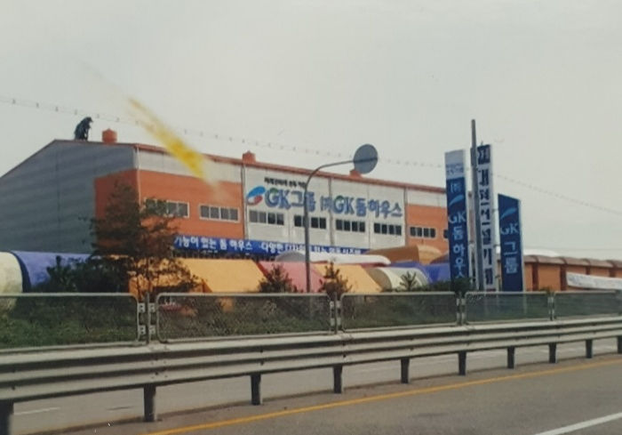 GK 그룹 돔 하우스