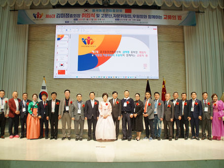 GK그룹과 함께하는 제6대 중국동포연합중앙회 총회장 취임식 ‘화합과 섬김의 밤’