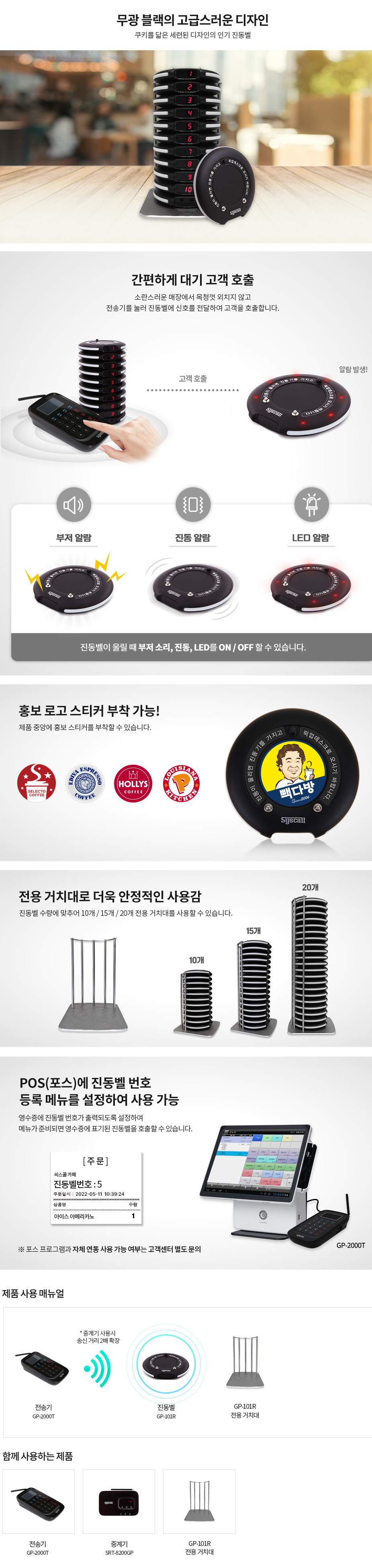 GP-101R 상세페이지_배포용★240131.jpg