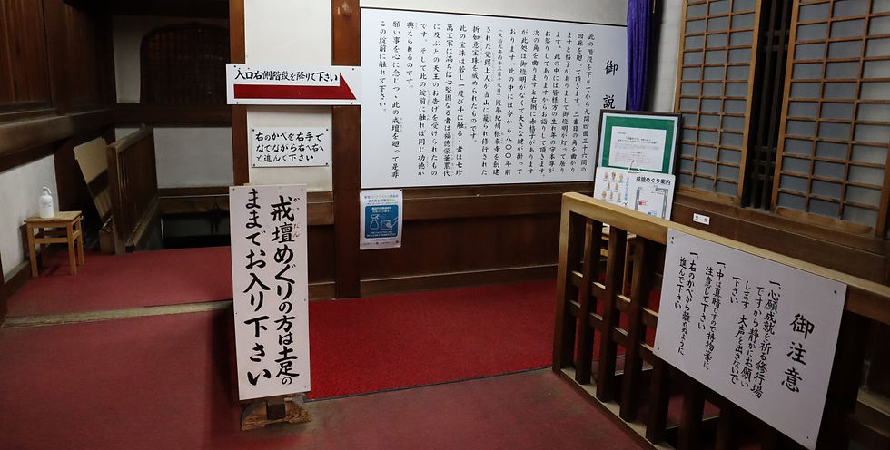 Kaidan meguri tour at Mt. Shigi san Chogosonshiji Temple