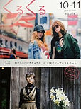 fashion magazine kurukuru