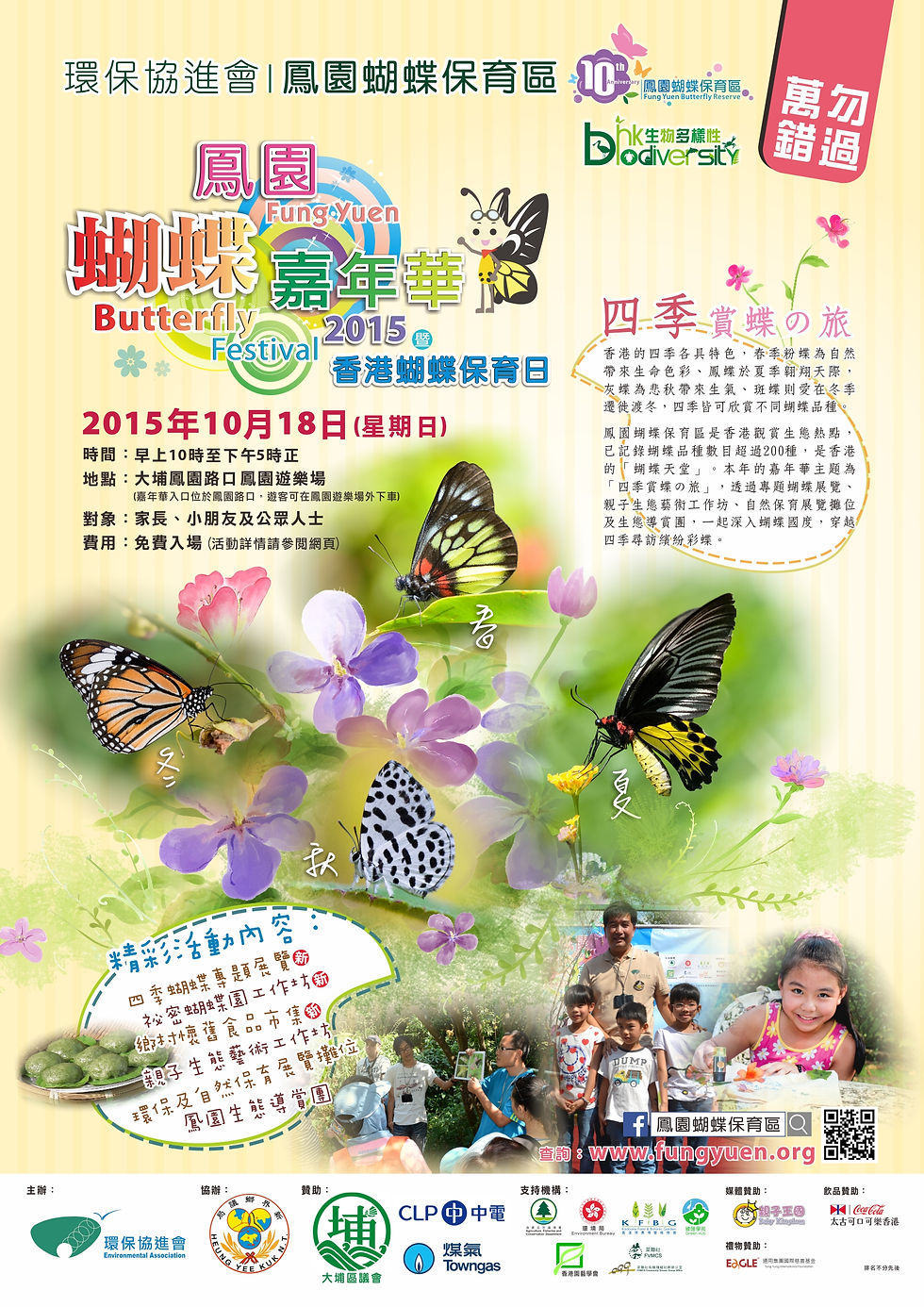 海報 Poster