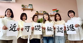 2025年お世話になりました～1年振り返り1文字の書初め大会～