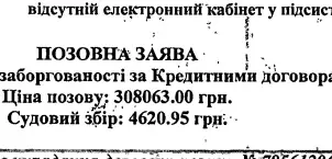 Суд з ТОВ "ФК "ЄАПБ"