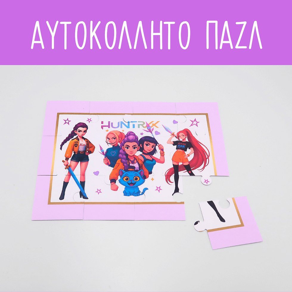 Μικρογραφία: Kpop Set Party - παζλ