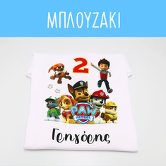 Paw Patrol μπλουζάκι