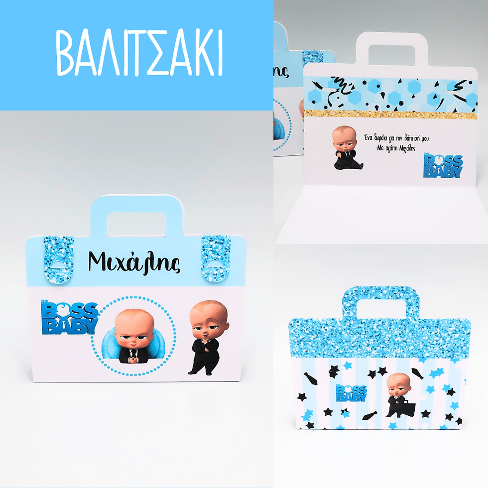 Βαλιτσάκι Baby Boss με δωράκια για παιδικό πάρτι