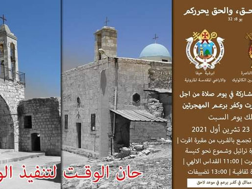 Libano – Giornata della solidarietà con Kfar Baram e Iqrit