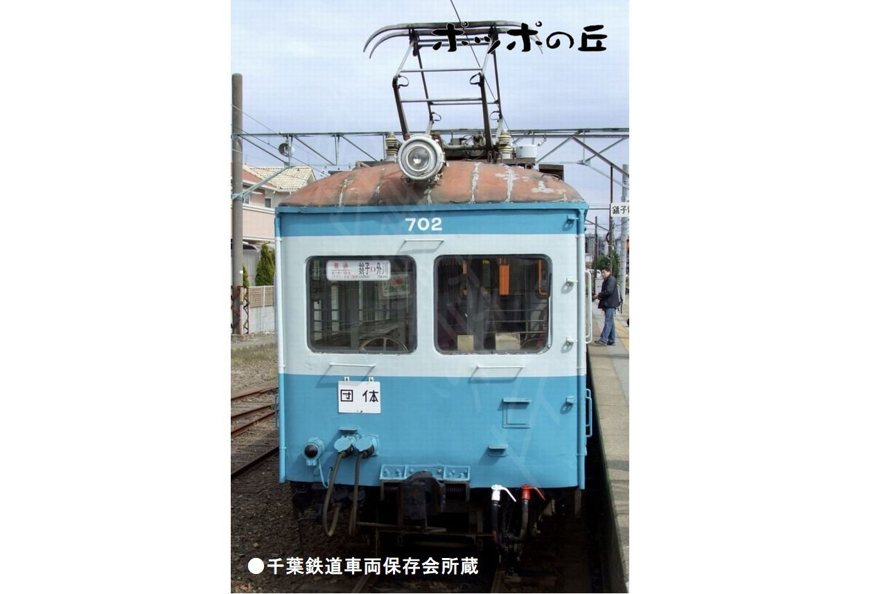 銚子電気鉄道 デハ702