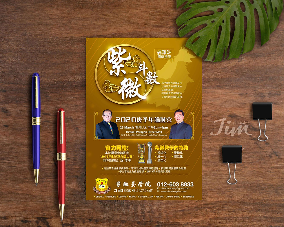 ZiWei_Press Adv