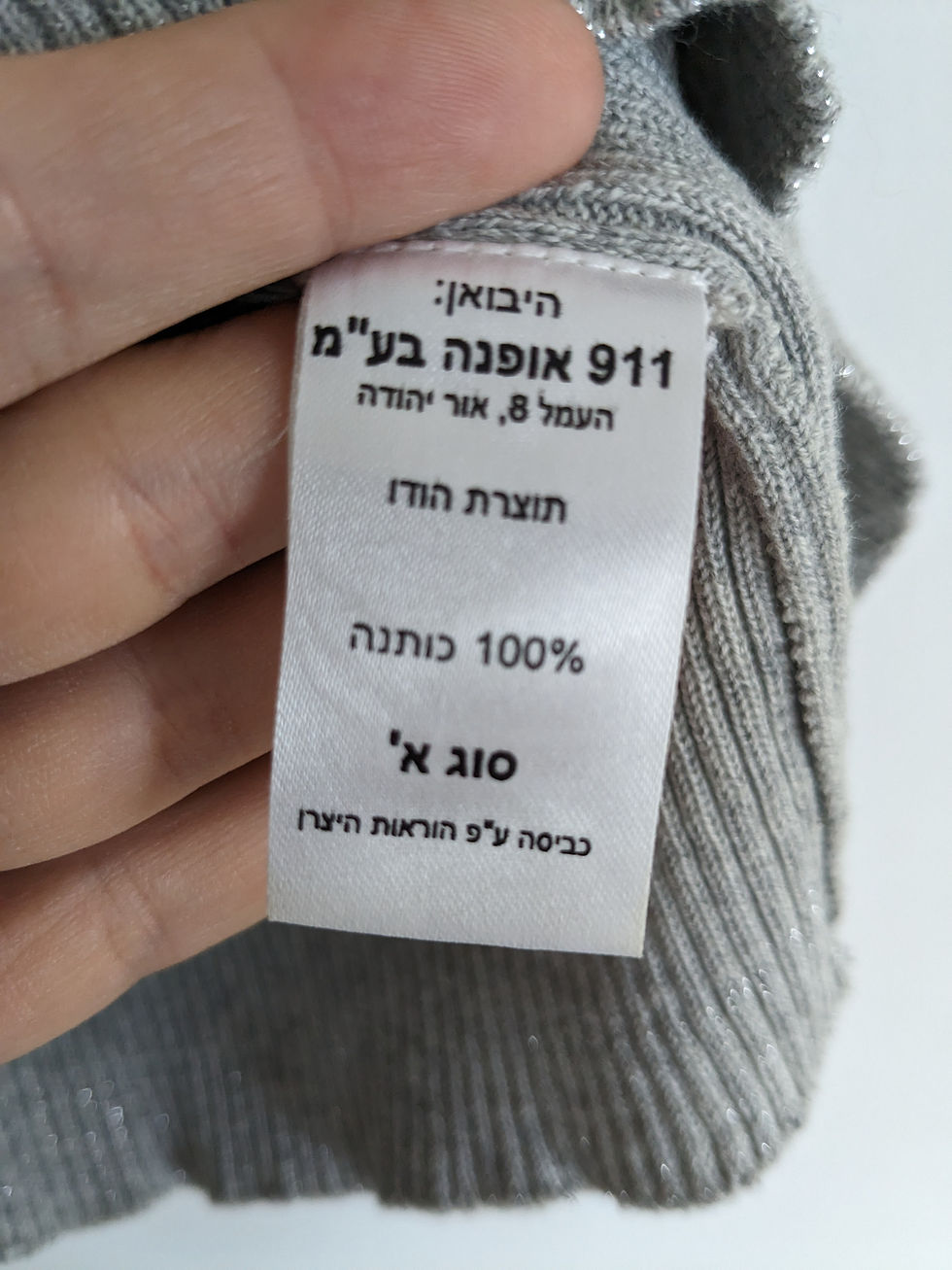 תמונה ממוזערת: סריג קצר Komodo (2)