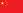 Chinese flag.jpg