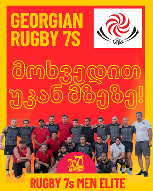 🇬🇪🔥 GEORGIA IS BACK IN THE FIGHT FOR THE ALGARVE 7s 🔥🇬🇪 Algarve 7s 2026 Sports Festival!