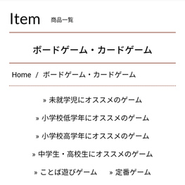 年齢別おすすめのボードゲーム、まとめました