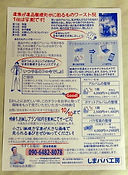 スピード印刷.jpg