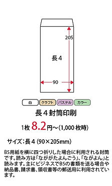 長四封筒.jpg