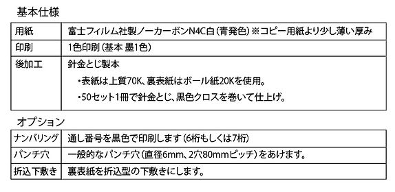 伝票印刷6.jpg