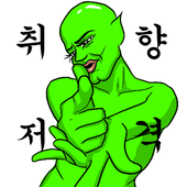 취향저격.png