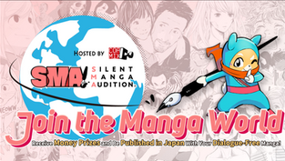 國際漫畫比賽宣傳座談會 — SMA台灣賽區說明會 的複本