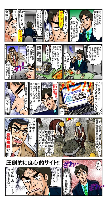 カイジ パロディ 漫画