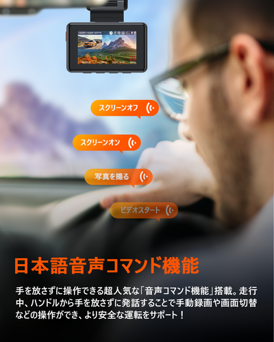 2.7録画\u0026WiFi搭載\u0026音声コマンド ドライブレコーダー VANTRUE E2接続技術Wi-Fi