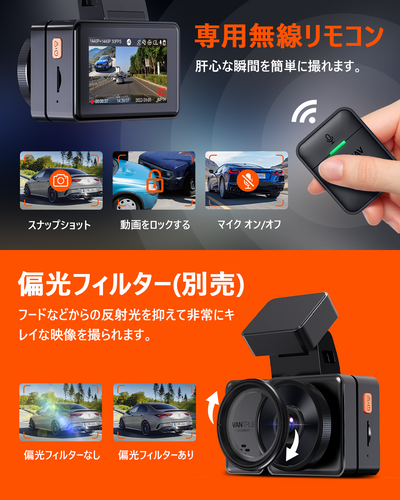 VANTRUE E2(新品未開封) VANTRUE E2 WiFi搭載 前後カメラ ドライブレコーダー ドラレコ