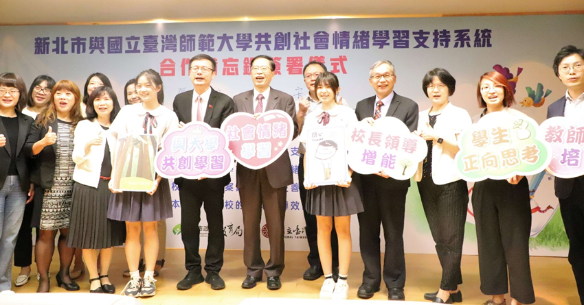 大學與縣市合作推動社會情緒學習的實踐經驗與成效分享