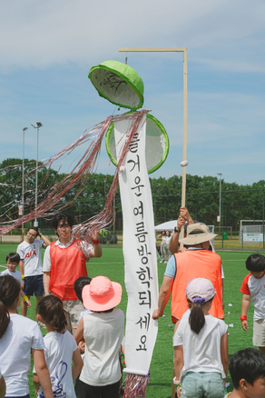 Korean School of Eindhoven celebrates 5-year anniversary with sports day