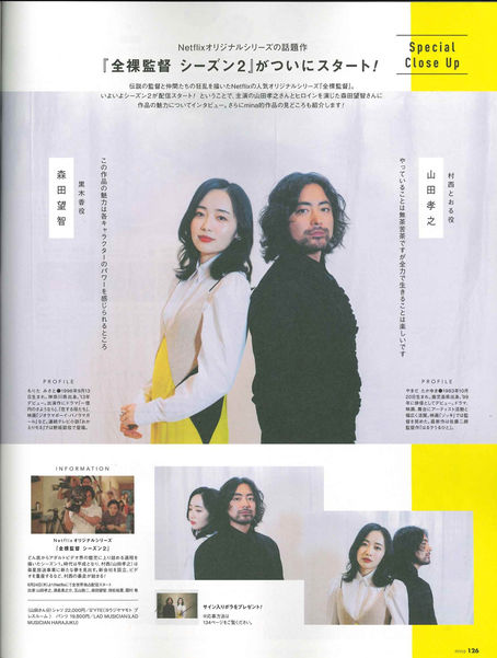 【mina 8月号】
