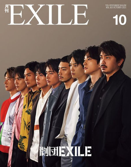 【月刊EXILE】
