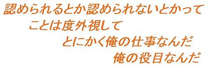 認められる.JPG