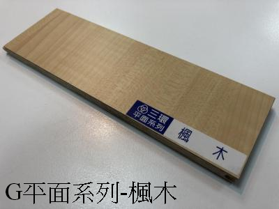 縮圖：平面G系列