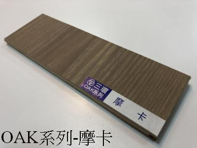 縮圖：OAK系列