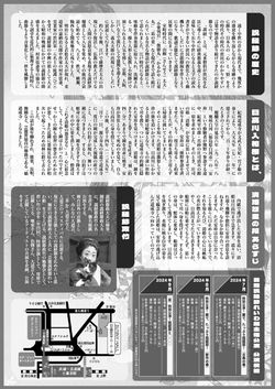 説経節夏公演2024チラシ裏72