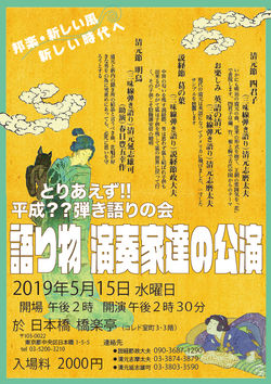 平成__弾き語りの会2