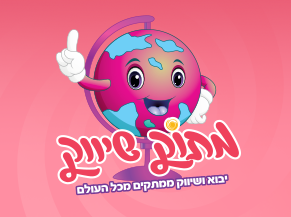 מתוק שיווק