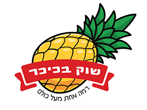 🍑 "שוק בכיכר" – ירקנייה שהיא שוק קטן בלב העיר