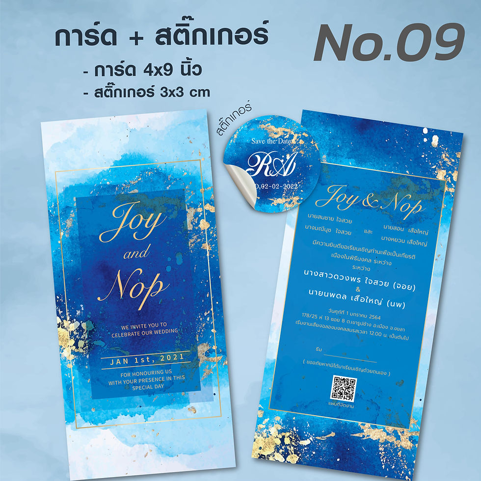 ภาพขนาดย่อ: (Set) การ์ด 4x9 in + ซอง !!ฟรี สติ๊กเกอร์