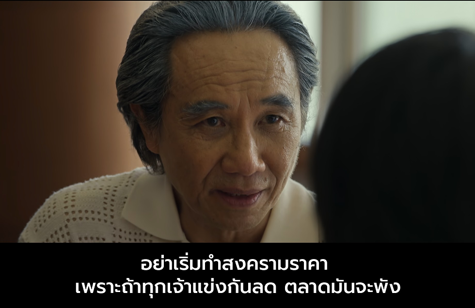 ฉากนึงจากซีรีส์เบอร์หนึ่ง Mad Unicorn Netflix