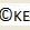 KE